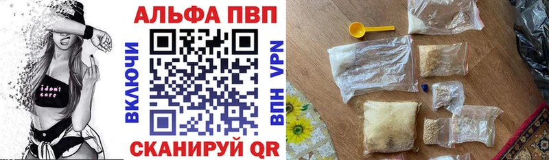 Alpha PVP СК КРИС  Купить где  Яблоновский 