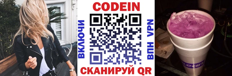 Кодеиновый сироп Lean напиток Lean (лин)  Купить  Яблоновский 