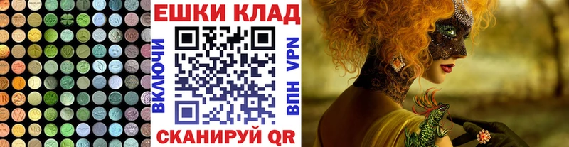 ЭКСТАЗИ таблы  Купить  Яблоновский 