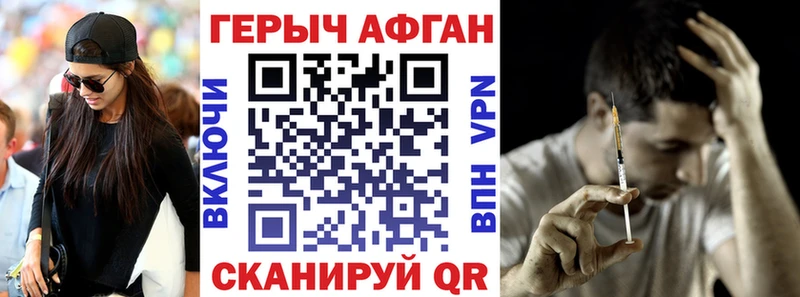 Купить где  Яблоновский  ГЕРОИН Афган 
