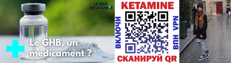 КЕТАМИН ketamine  Купить  Яблоновский 