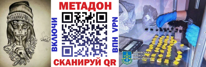 МЕТАДОН methadone Яблоновский
